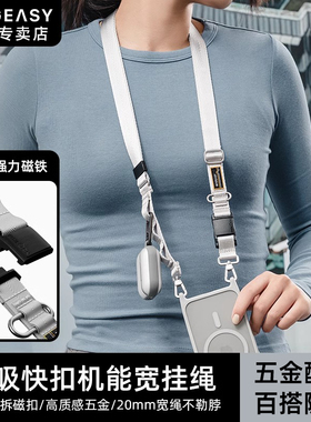 MAGEASY新款手机挂绳斜挎可背磁吸扣便携快拆防丢单扣可挂脖防盗多功能户外运动可调节手机宽绳男女款通用