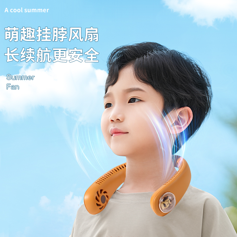 Monomate儿童无叶挂脖风扇超长续航学生专用随身便携挂颈小风扇迷你小型usb充电电扇夏天必备男女童