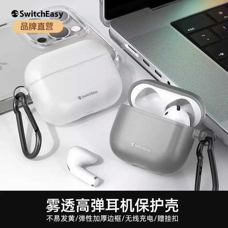 苹果AirPods4代雾透耳机保护壳