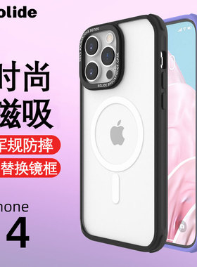SOLIDE新款适用苹果iPhone15ProMax手机壳防摔14pro全包透明保护套可替换镜头圈14/15 plus时尚潮牌情侣壳