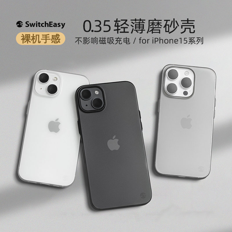 switcheasy适用苹果15超薄手机壳图片