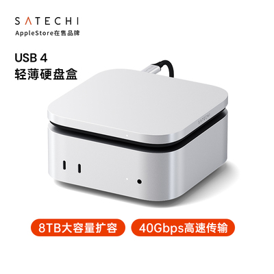 Satechi USB4.0轻薄硬盘盒typec转M.2 NVMe接口扩展器适用苹果MacMini//MacStudio外接ssd固态便携