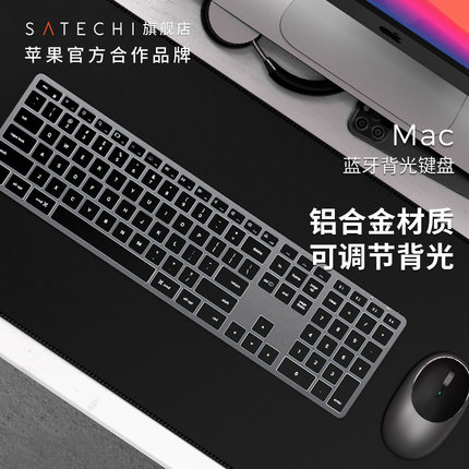 Satechi无线蓝牙背光键盘适用苹果Mac平板ipad手机台式机一体机电脑笔记本外接有线键盘USB充电