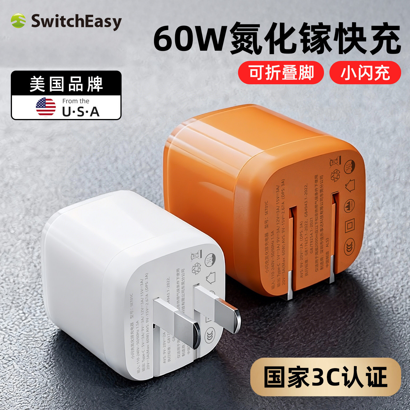switcheasy适用苹果17promax充电头60w快充氮化镓Macbook笔记本电脑ipad平板充电器通用迷你小巧便携