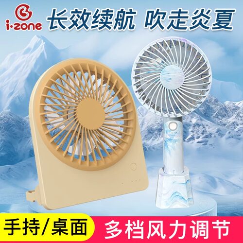 手持折叠风扇 10小时长续航 4档风力