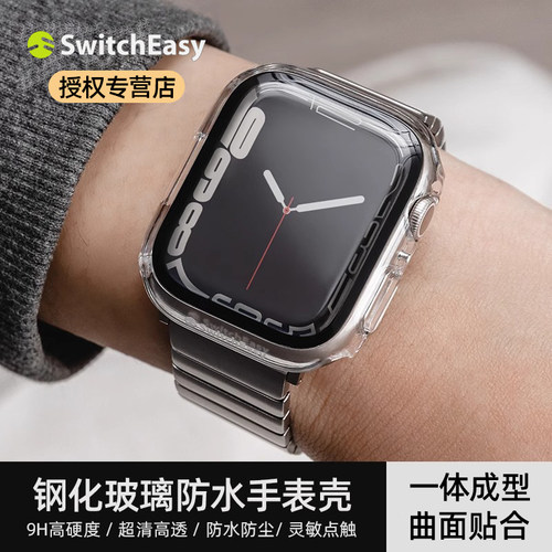 Switcheasy适用苹果apple watch11/10/9/8代手表壳膜一体iwatch s11/10透明保护壳46/42mm全包防摔高清钢化膜