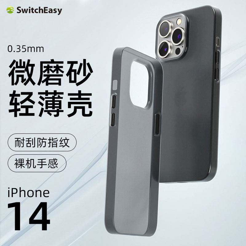 2022新款苹果14超薄手机壳图片