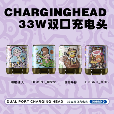 OGBRO双口充电头适用苹果华为安卓手机type-c可折叠插脚33w快充充电器USB-A双口输出小巧便携ipad平板通用