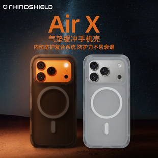 RHINOSHIELD犀牛盾适用苹果iphone17promax全包气垫缓冲手机壳17pro软壳四角气囊AirX防摔简约高级感保护套