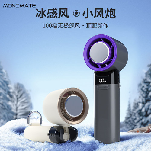 冰感涡轮手持风扇USB充电可挂脖