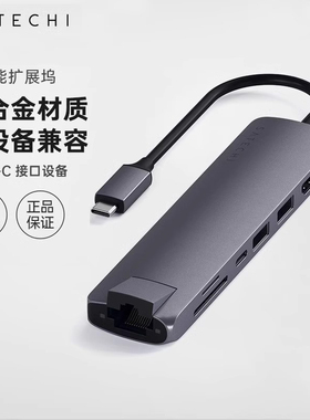 Satechi拓展坞TypeC拓展转接器适用MacBook Pro/AirM2M3笔记本电脑转换头HDMI转接口双屏显示投影网线hub