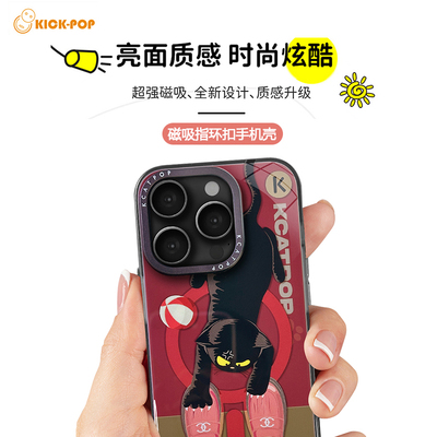 kickpop可可抱适用苹果iPhone15Promax全包防摔手机壳华为Mate60/P70磨砂磁吸保护套猫咪卡通外壳叼皮猫系列