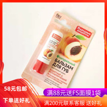 Russian FITO Yellow Peach Lip Balm moisturizes, moisturizes, moisturizes deep, moistens, moistens and softens Lip Balm 4.5g