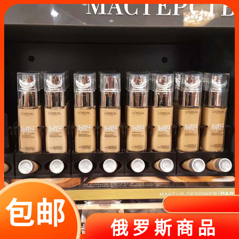 俄罗斯欧莱雅绝配无暇粉底液新款N1/N1.5SPF16粉底30ml包邮