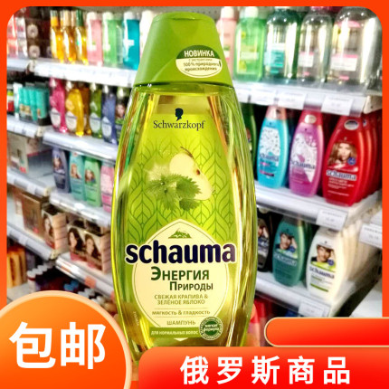 俄罗斯施华蔻洗发水 荨麻青苹果清爽控油柔顺光滑洗发水400ml