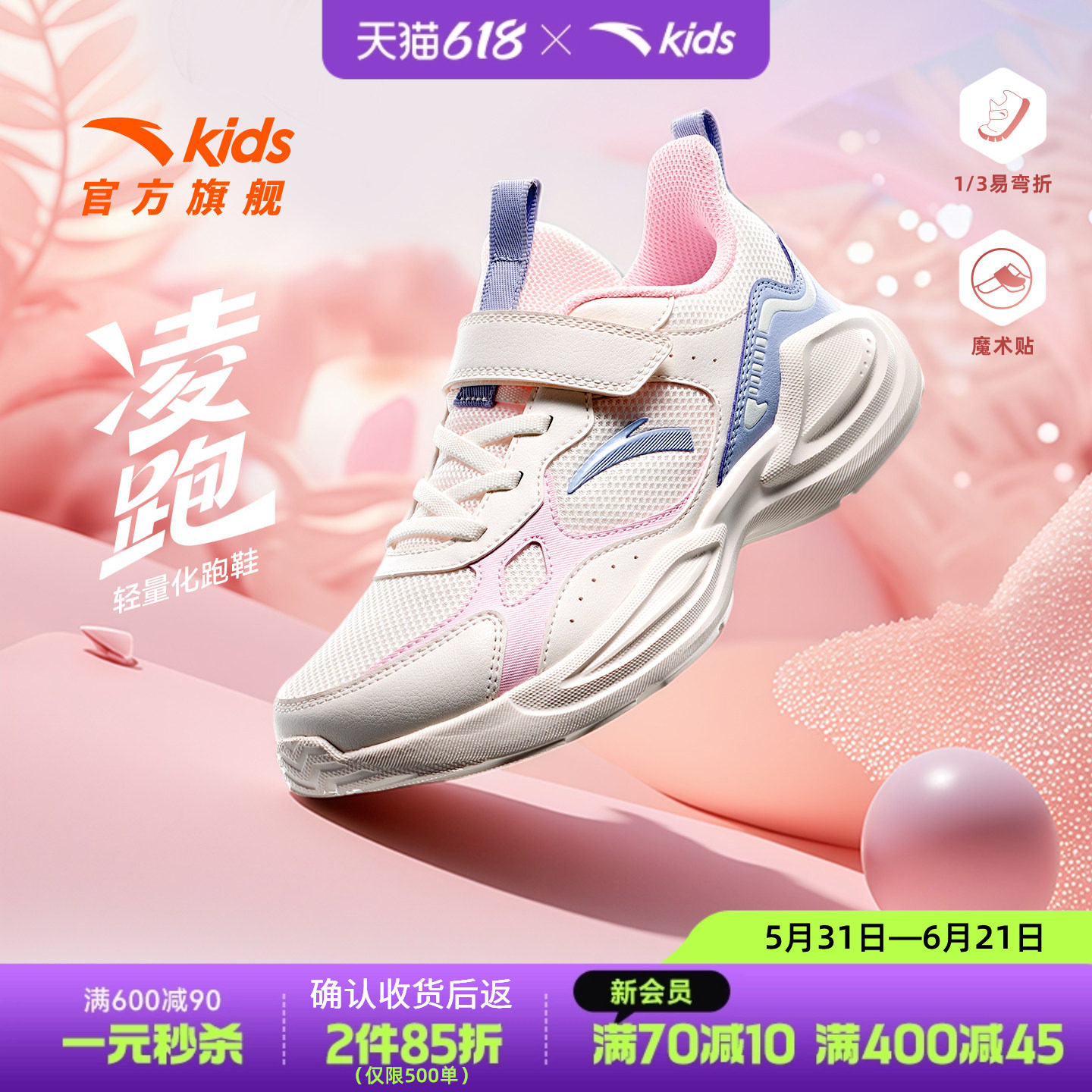 安踏儿童运动鞋女童2026夏季新款小白鞋学生白色跑步鞋网面休闲鞋