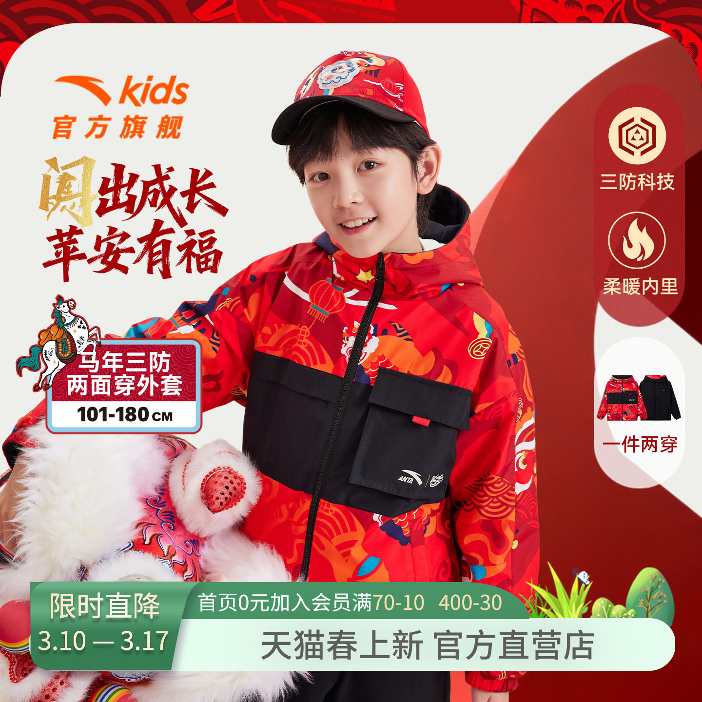 新年款安踏儿童男童双面穿运动上衣秋季新款2026保暖三防加厚外套