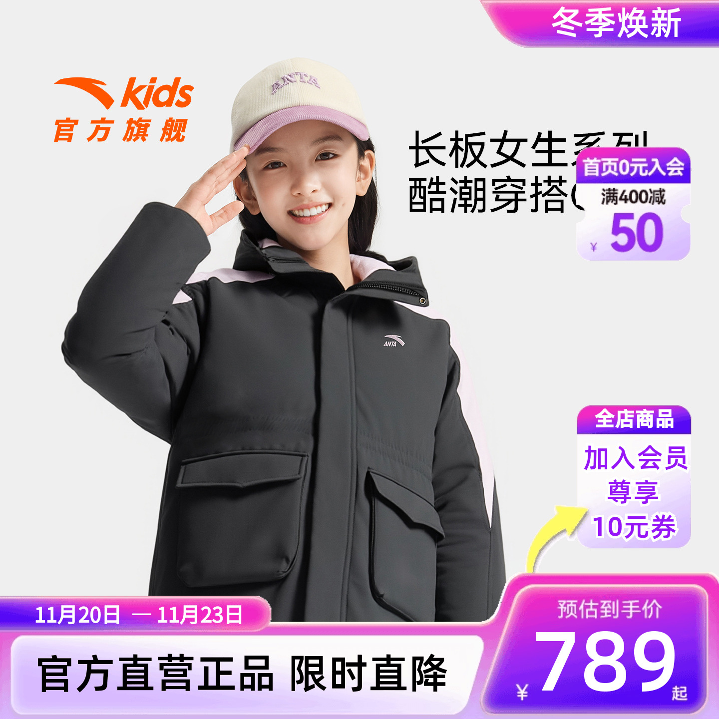 安踏儿童女大童中长羽绒服