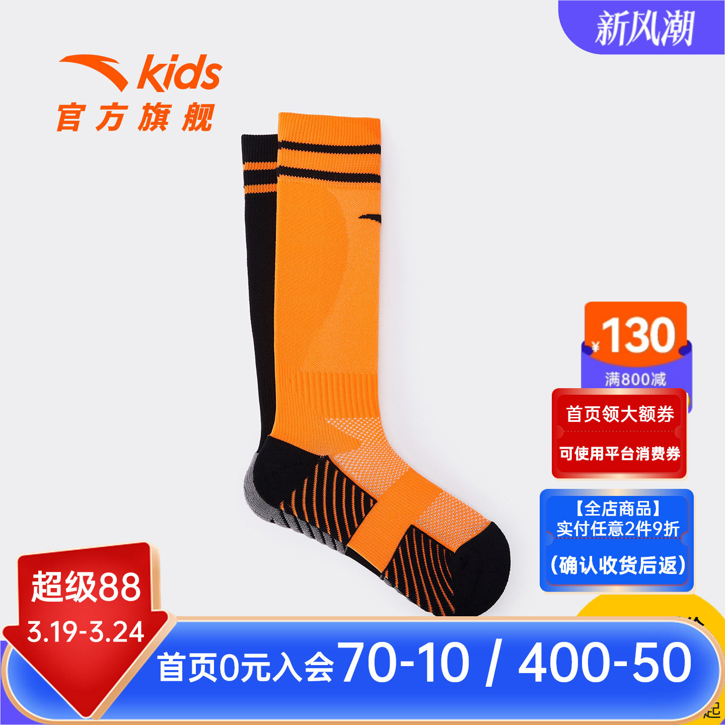 安踏儿童男童长袜两双装2026新款舒适男孩运动抗菌袜精梳棉足球袜