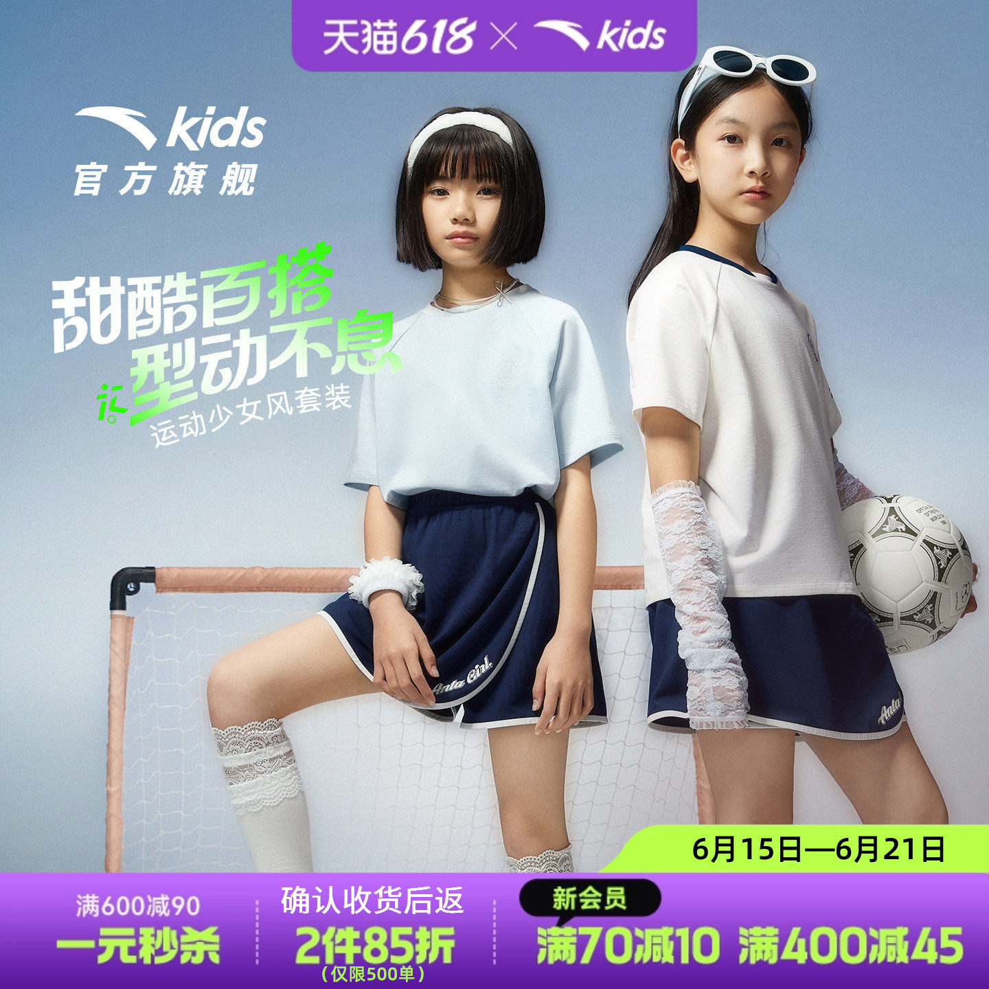 安踏儿童女童运动套2026年夏新款中大童跑训短袖短裤跑步训练套装