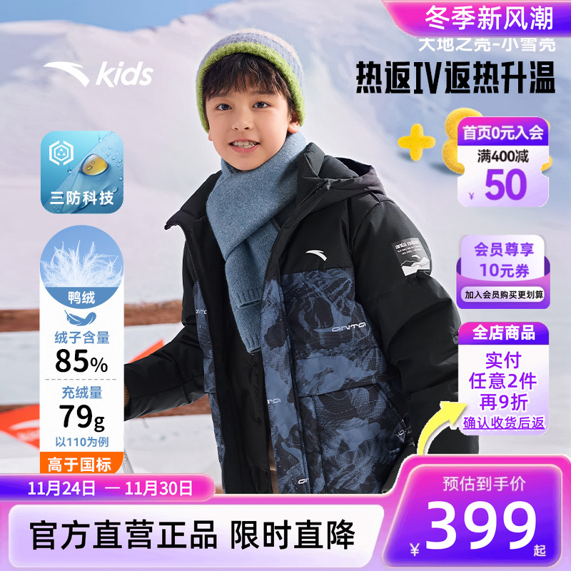 安踏儿童热返三防羽绒服连帽保暖