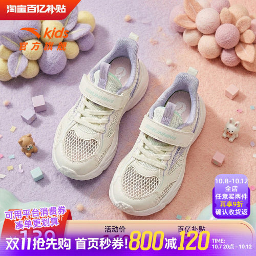 安踏儿童女童软弹轻便跑鞋