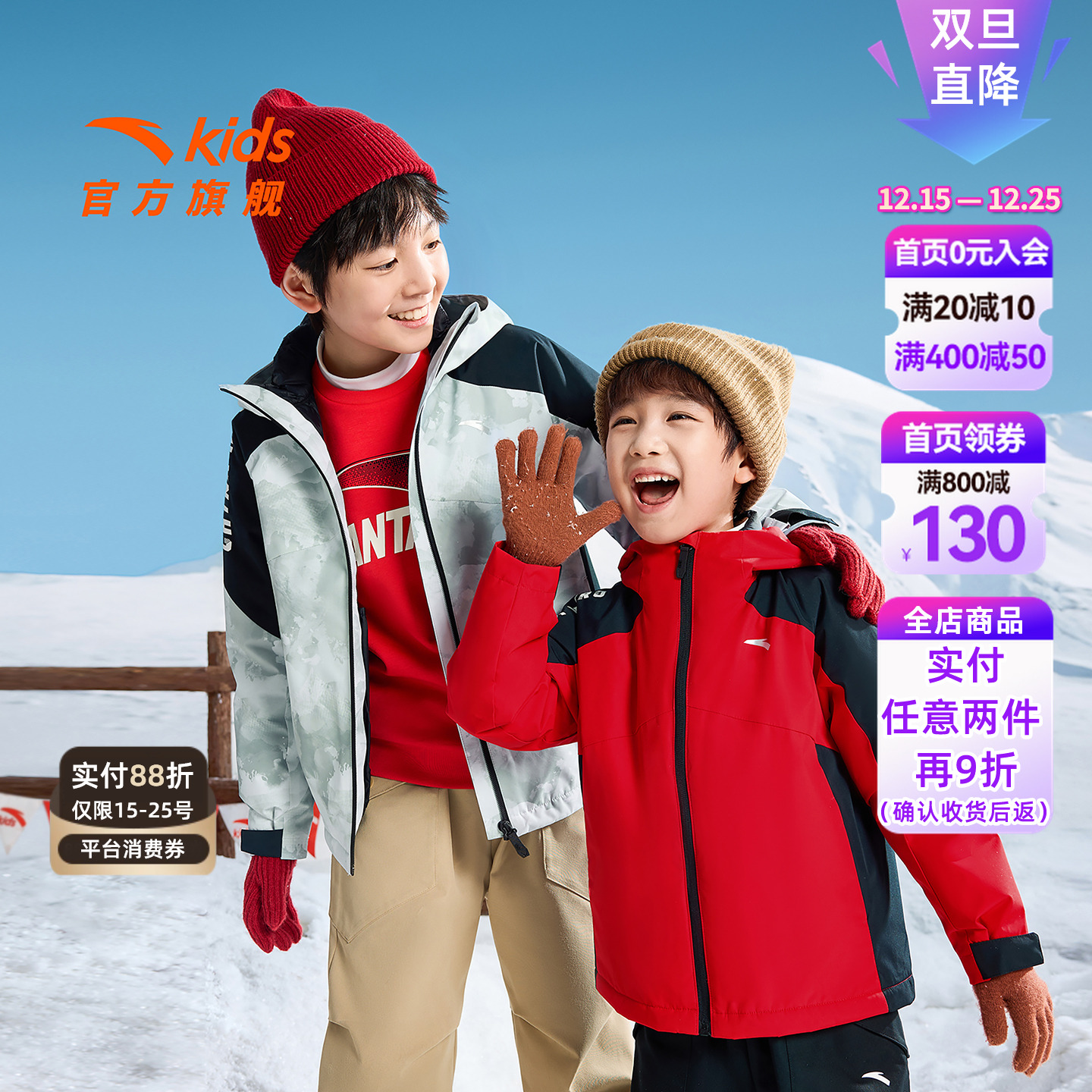 小软壳两件套安踏儿童男羽绒服2025冬季保暖厚外套三合一防风防雨