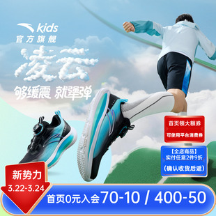 凌云安踏儿童男大童跑鞋2026春夏新款学生跑步鞋男孩旋钮运动鞋子