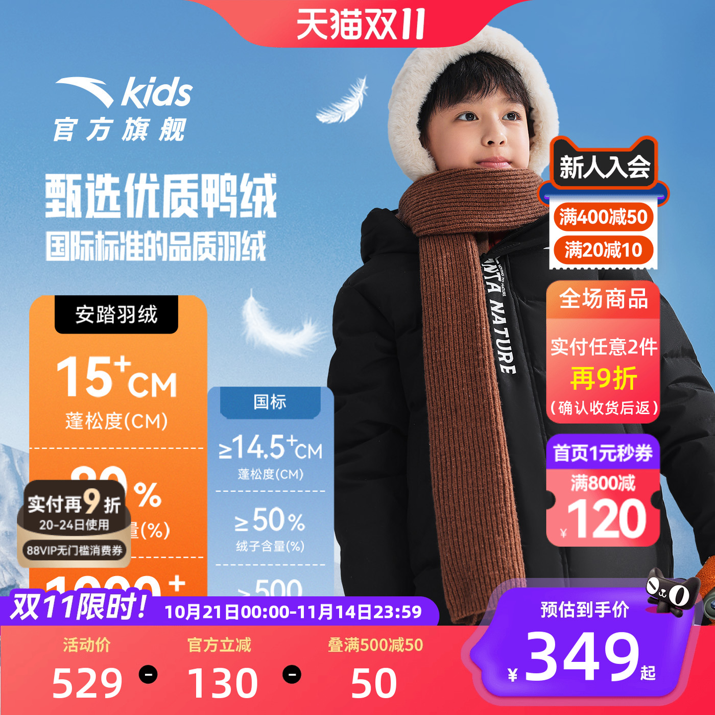 安踏儿童长款加厚男童羽绒服四防
