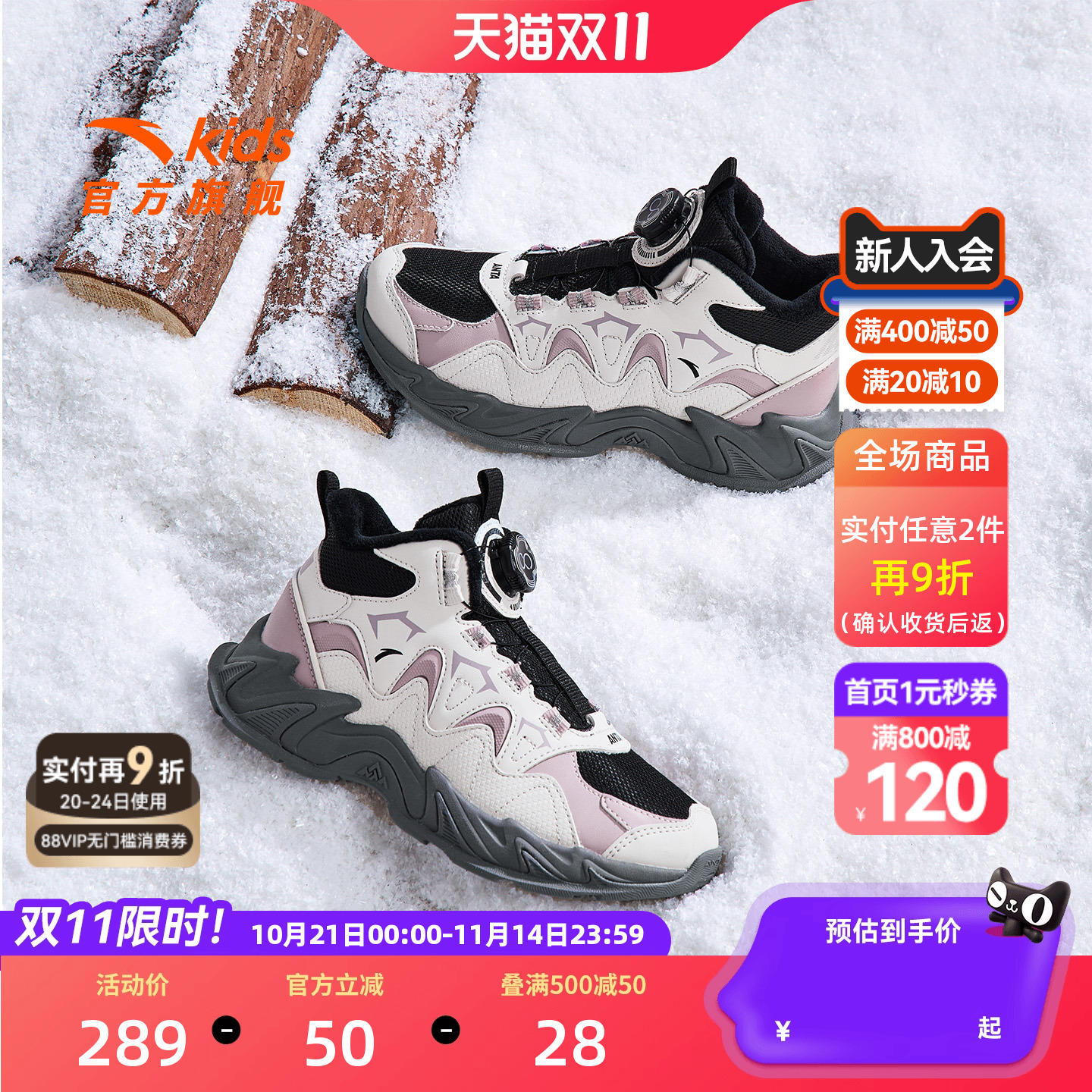 安踏儿童女童棉鞋冬季加绒保暖