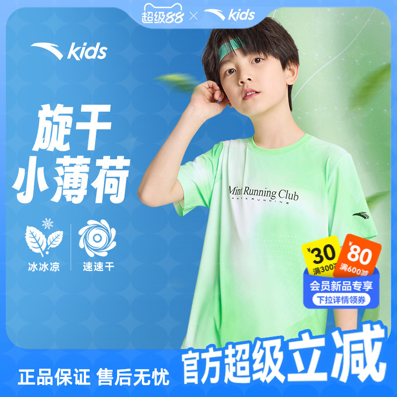 安踏小薄荷|安踏儿童针