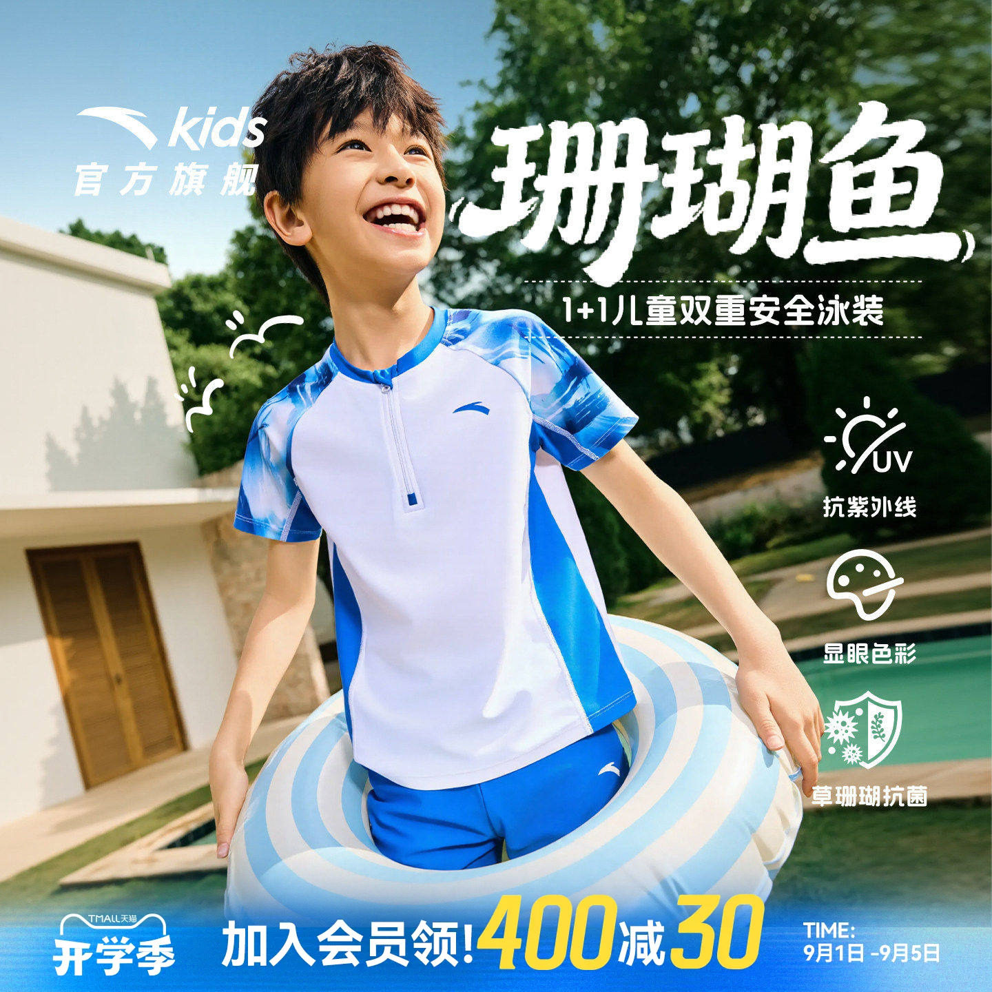 水上安踏儿童男童分体泳装2026新款抗氯游泳装备儿童泳衣游泳裤子图片