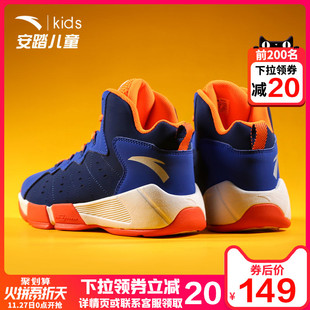 安踏儿童篮球鞋2019秋冬季新款官网中大童青少年小学生男童运动鞋
