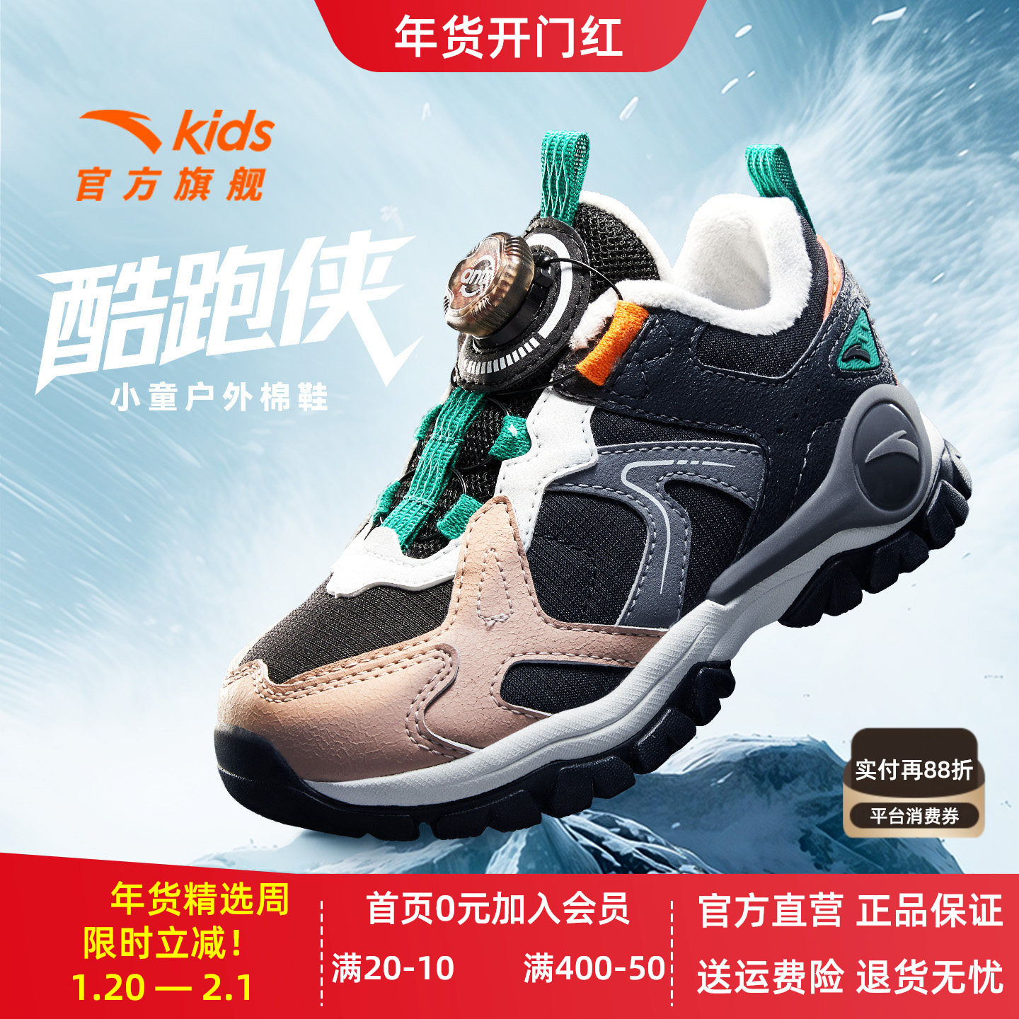 安踏儿童男小童棉鞋加绒保暖二棉鞋2025冬季新款旋转扣休闲运动鞋,童鞋/婴儿鞋/亲子鞋,运动鞋,淘宝优惠券,粉丝福利购,淘宝优惠卷