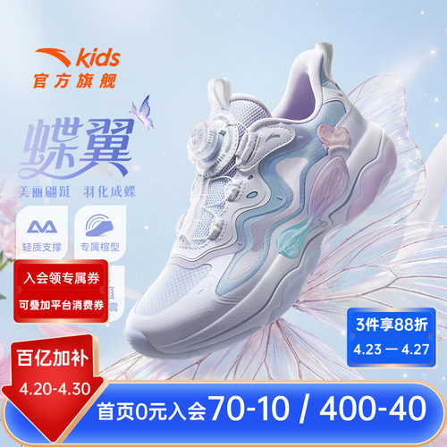 蝶翼6.0安踏儿童女童休闲鞋2026夏季新款网面透气运动鞋旋钮跑鞋 - 封面