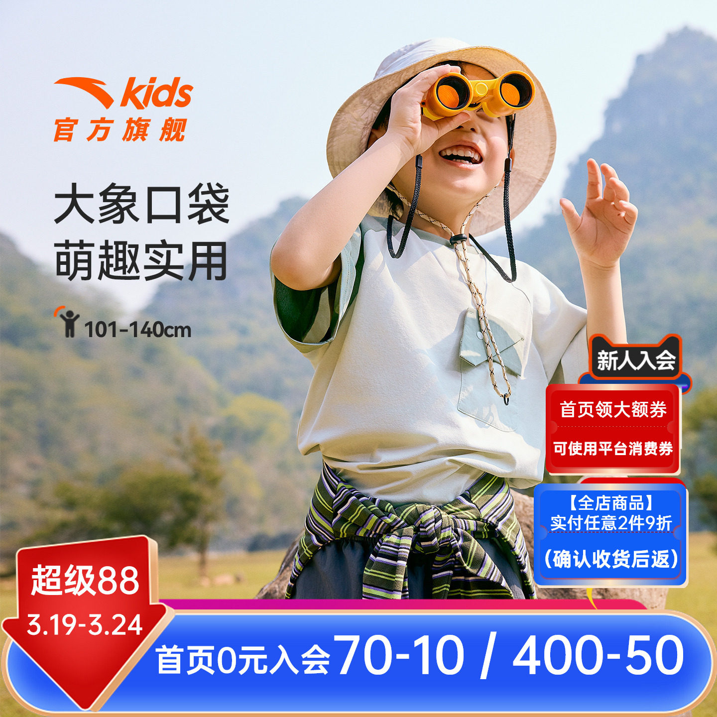 安踏儿童男小童运动套装2026秋款透气舒适儿童户外短袖短裤两件套