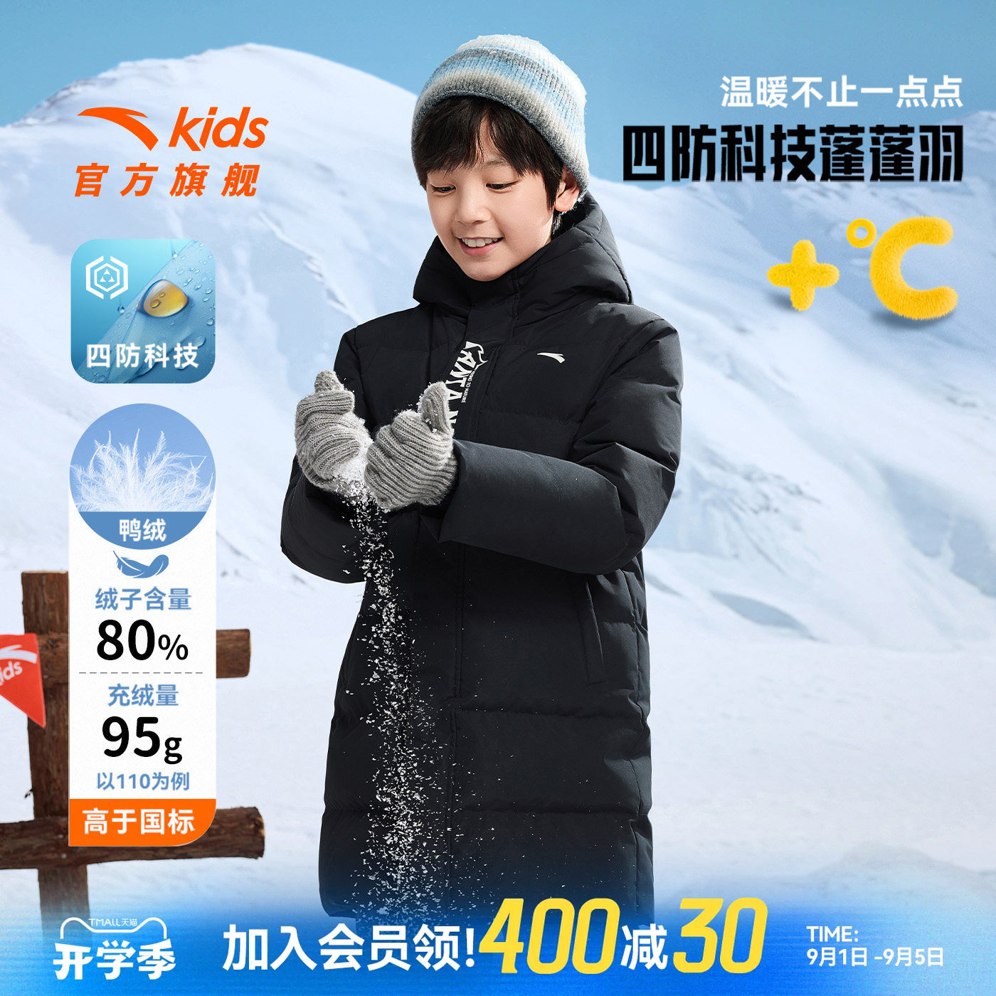 安踏儿童长款厚款羽绒服男女外套图片