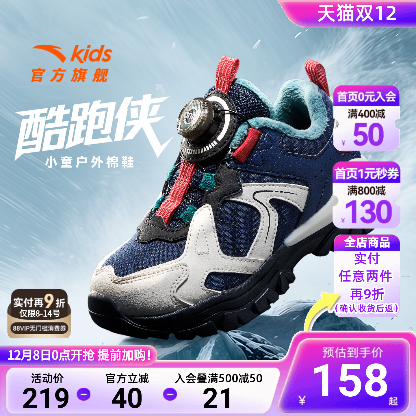 安踏儿童加绒保暖冬季小童棉鞋