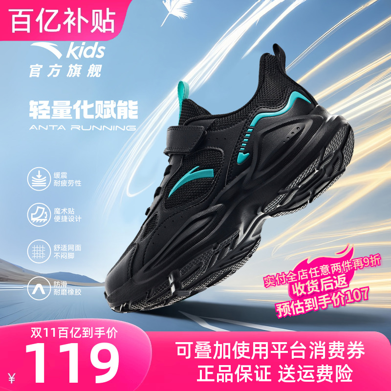 安踏儿童男童运动跑鞋EVA防滑大底秋季新款