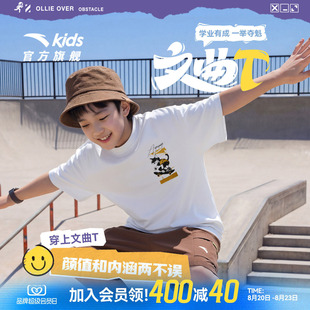安踏儿童短T男女童白色短袖衫2026夏新款青少年潮宽松纯棉运动T恤