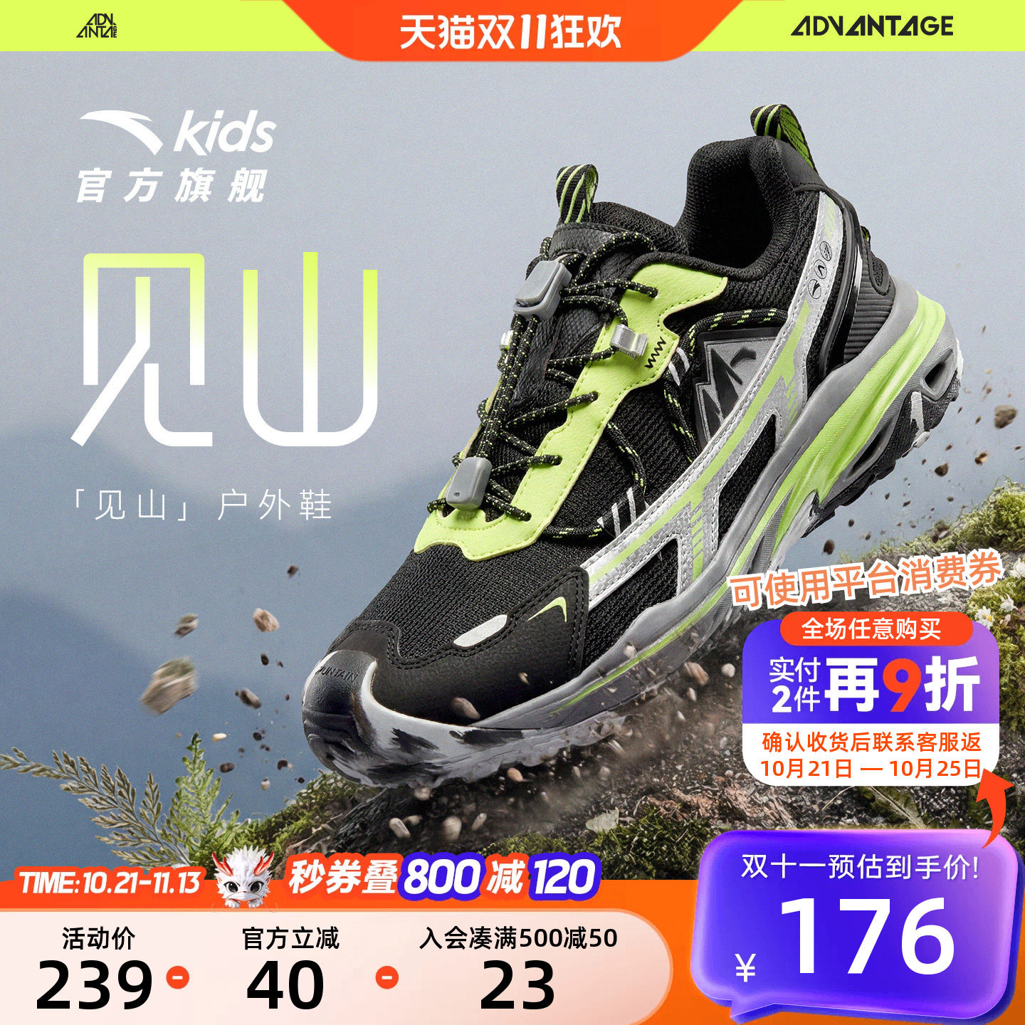 安踏儿童男大童休闲鞋秋冬新款