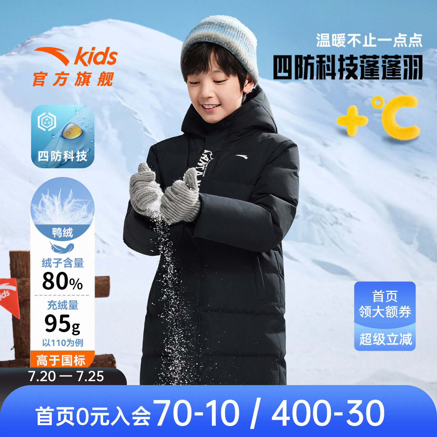 四防安踏儿童羽绒服男童中长款2026秋冬季新款加绒保暖加厚长外套