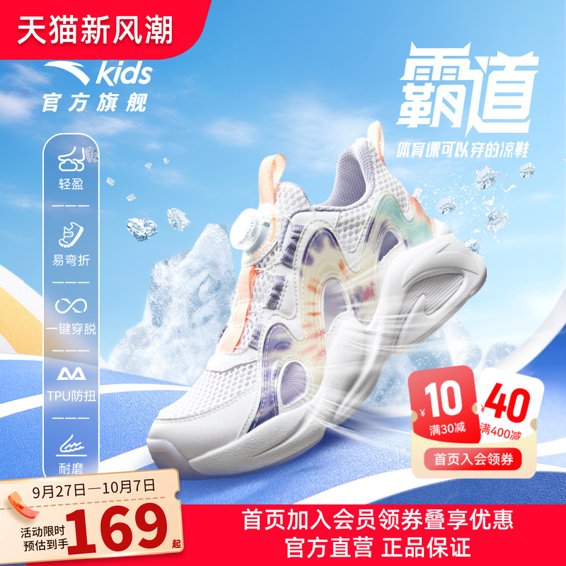 安踏儿童休闲鞋2025夏季新款框子鞋女童纽扣沙滩鞋防水运动凉鞋子