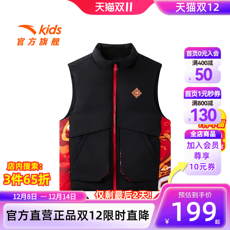 【断码清仓】安踏儿童衣服男童羽绒马甲外套2025春季新款保暖中
