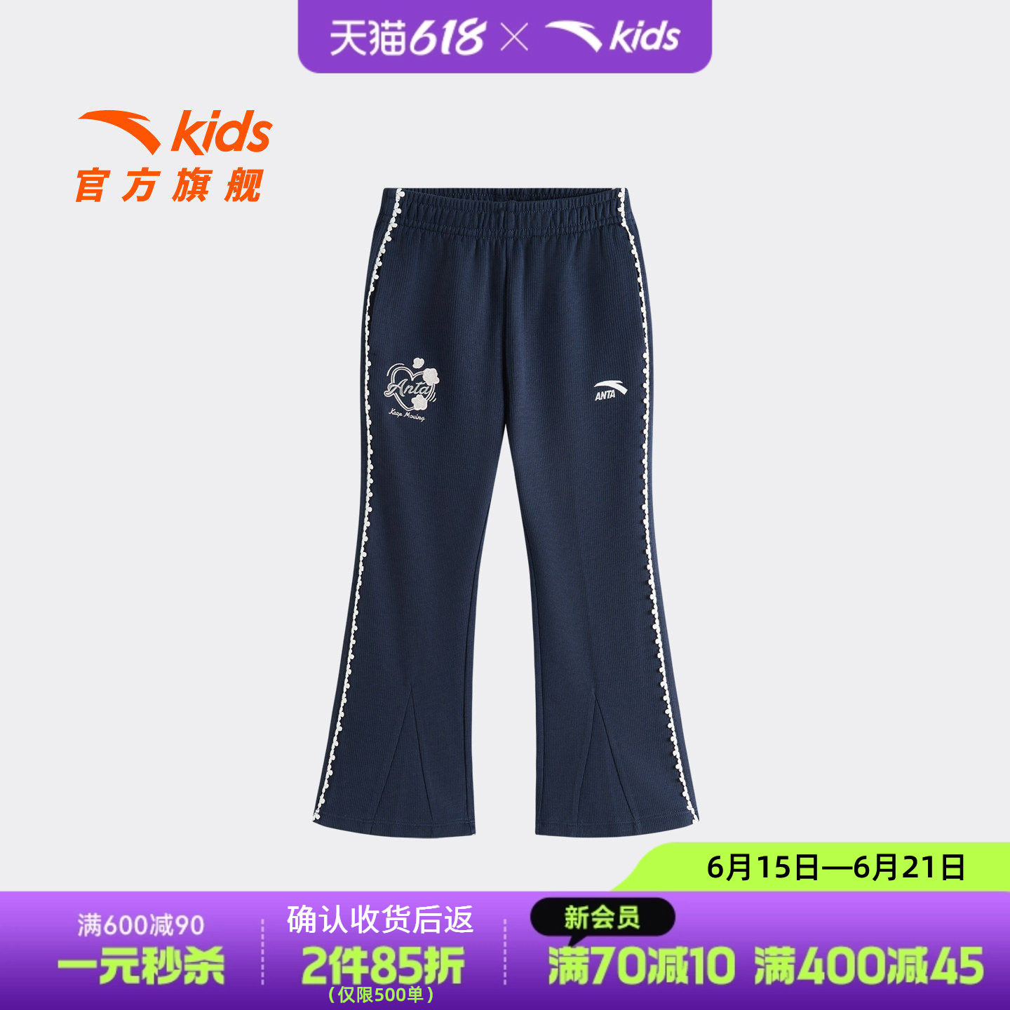 安踏儿童女小童针织运动长裤