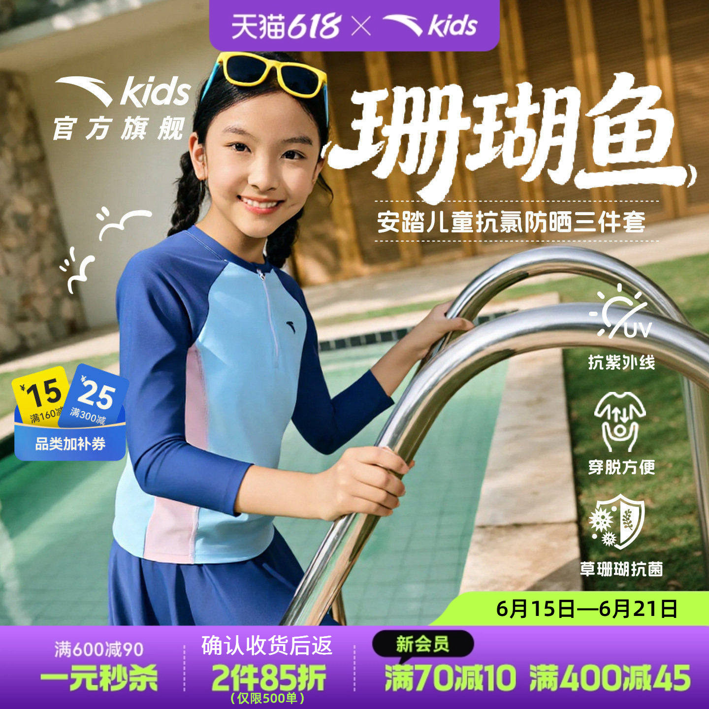 安踏儿童女童分体泳衣2026新款抗氯防速干儿童长袖长裤泳衣裤套装