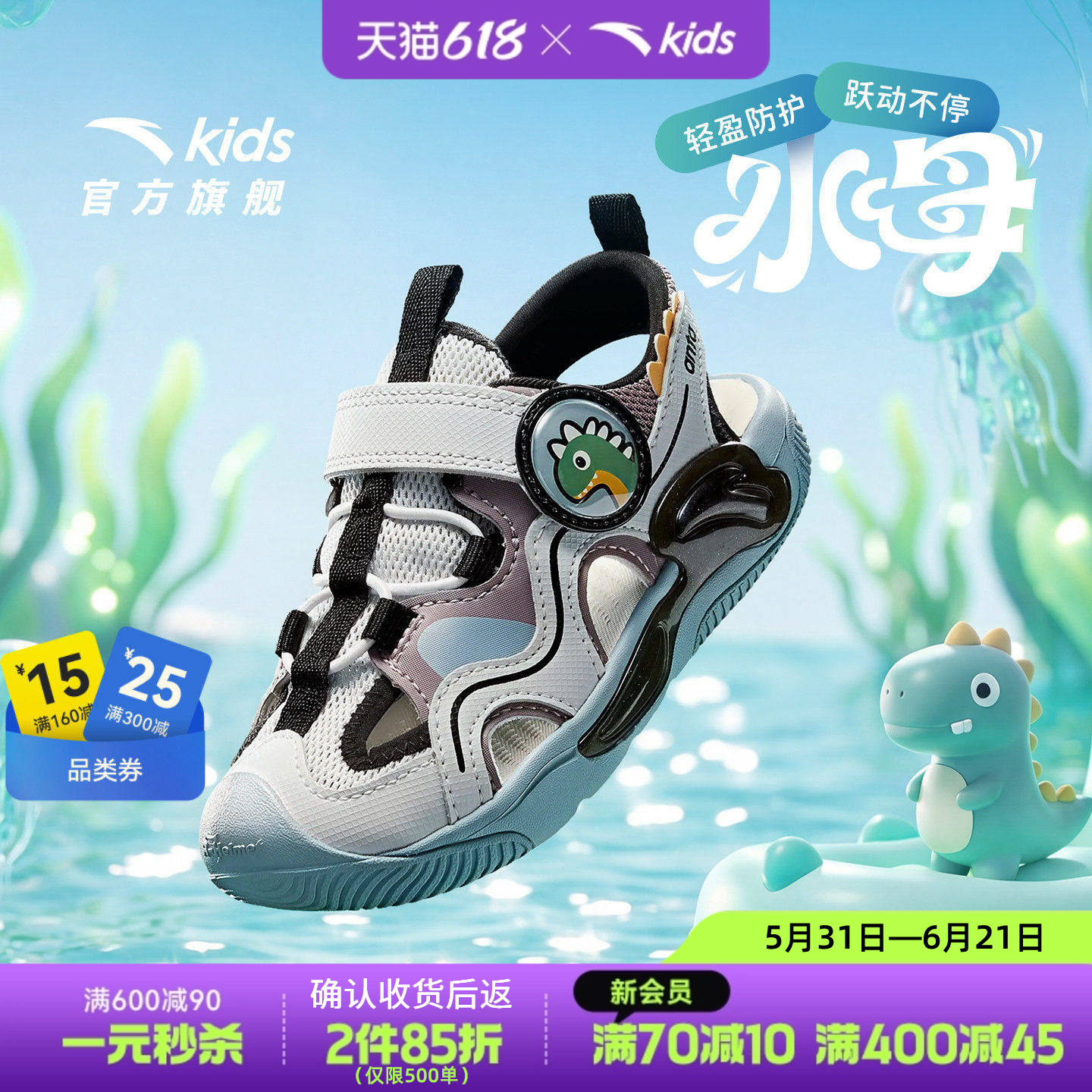 水母|安踏儿童男小童沙滩鞋2026夏季新款防滑耐磨男孩包头凉鞋