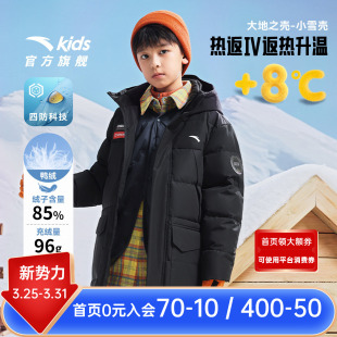 四防安踏儿童男童过膝长款羽绒服2026冬季加绒保暖长羽绒加厚外套