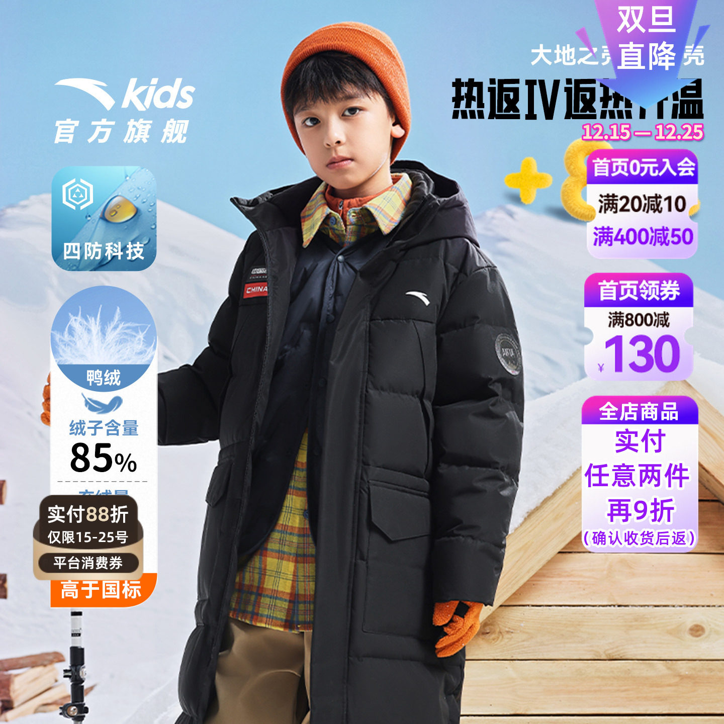 安踏儿童冬季新款热返长款加厚羽绒服