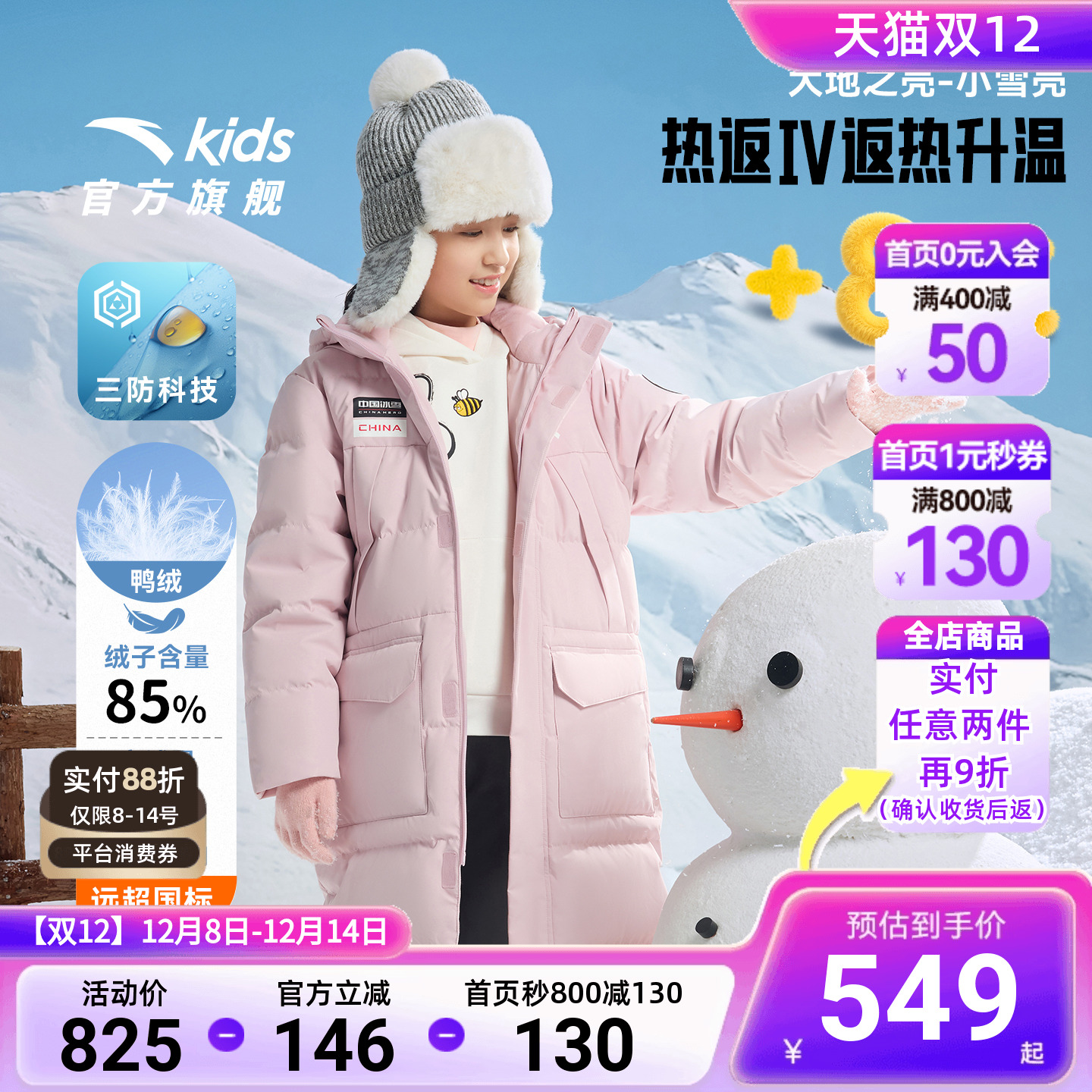 安踏儿童男女童长羽绒服